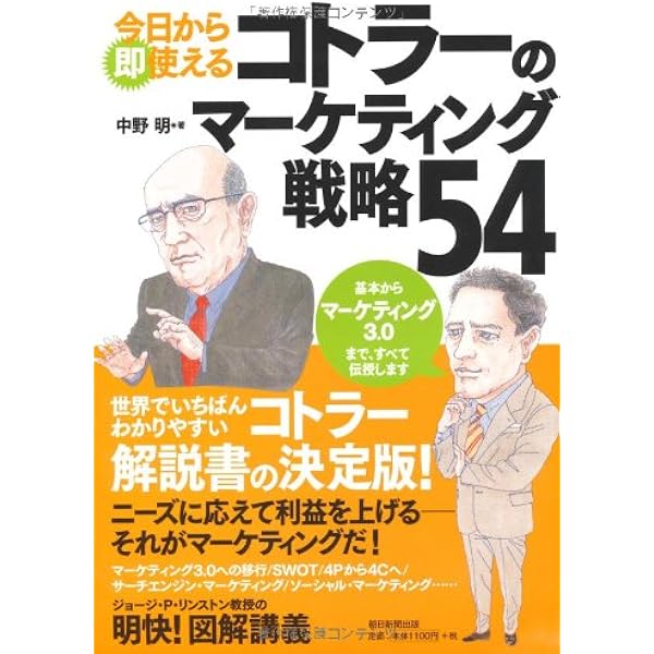 Amazon.co.jp: 今日から即使える！ ドラッカーのマネジメント思考