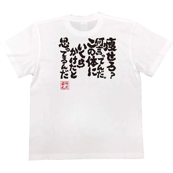 Amazon | めておら 心音 フルグラフィック Tシャツ フルグラ