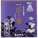 カメヤマ 葵乃舞 白檀 うずまき つり糸なし 14巻入