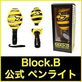 Block B 公式ペンライト [並行輸入品]
