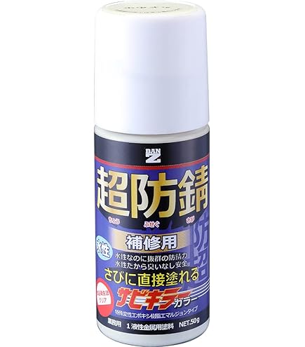 Amazon.co.jp: BAN-ZI バンジ 水性さび止め（防錆）塗料 サビキラー