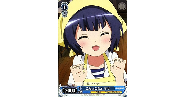 Amazon Co Jp ヴァイスシュヴァルツ こちょこちょ マヤ コモン Gu W57 093 C ご注文はうさぎですか ホビー 通販