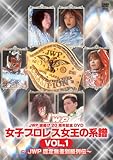 ���q�v�����X�����̌n�� VOL.1�`JWP���F�����ʋ���`�`