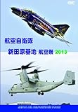 �q�󎩉q�� �V�c����n �q���2013