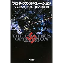 断絶への航海 (ハヤカワ文庫 SF ホ 1-4) | ジェイムズ・P