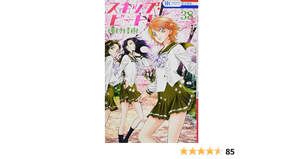 スキップ ビート コミック 1 38巻セット 花とゆめcomics 品 Blogdochicopontes Com Br スキップ ビート コミック 1 38巻セット 花とゆめcomics 品 Blogdochicopontes Com Br