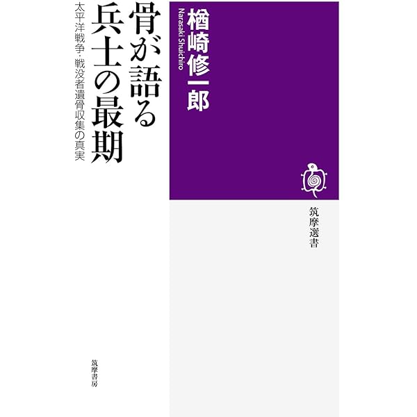 戦没者遺骨収集と戦後日本 留め置かれる戦没者遺骨 DNA型鑑定に数年…112万人分帰還阻む制度