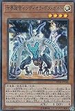 遊戯王 20TH-JPC46 方界超帝インディオラ・デス・ボルト (日本語版 スーパーレア) 20th ANNIVERSARY LEGEND COLLECTION