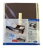 アイメディア 炭入り 消臭衣類収納ケース 約W70×D30×H36cm A-02