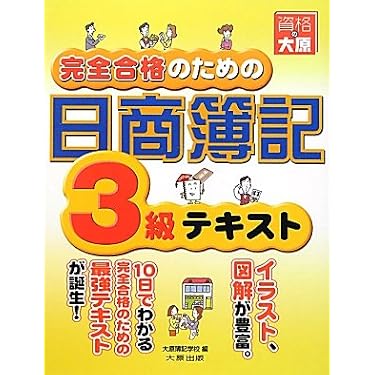 Amazon.co.jp 人気ギフトランキング: 簿記検定 で、ギフトの設定を使用