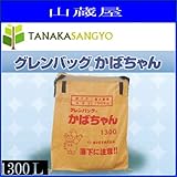 田中産業 グレンバッグ かばちゃん 一般用 1300L