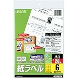 コクヨ モノクロレーザー用 紙ラベル Ａ４ ６面 １００枚