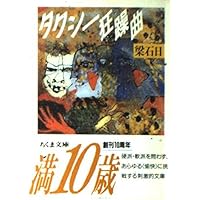 【梁石日 ヤンソギル】血と骨 コレクターズ・エディション 初回生産限定2枚組 Amazon.co.jp: 血と骨 コレクターズ・エディション [DVD