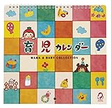 銀鳥産業 育児カレンダー  タイル柄 お子様のスケジュール管理や成長記録に