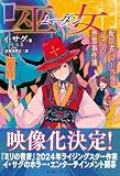巫女（ムーダン）