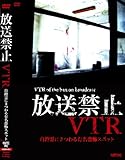 �����֎~VTR! ������ɂ܂��L�����|�X�|�b�g