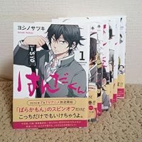 Amazon.co.jp: はんだ本 はんだくんコンプリートブック (ガンガン