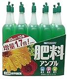 肥料アンプル　60ｍｌ×10　3個セット