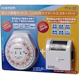 カスタム:カスタム 節電セットA SDS01A 型式:SDS01A