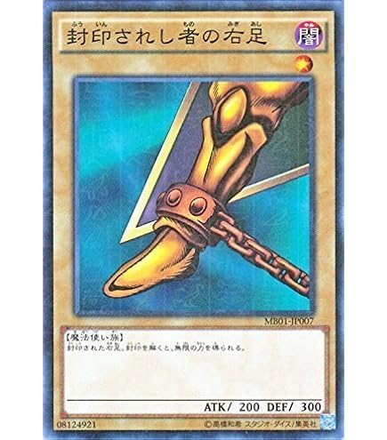 PSA10 封印されし者の左足 ウルトラレア 2014 15AY 遊戯王 Amazon.co.jp: 遊戯王カード 封印されし者の左足（ウルトラレア