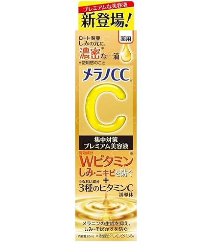 Amazon.co.jp: メラノCC 薬用しみ 集中対策 プレミアム美容液 20ml 2個