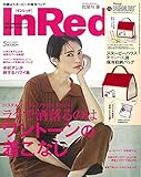 In Red(インレッド) 2020年 5月号