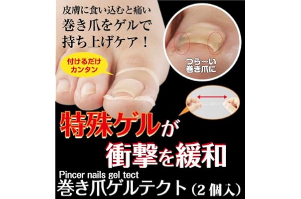 上品 ミノウラ 足指小町 巻き爪予防サポーター 左右兼用 Mサイズ 2個入 Fucoa Cl