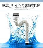 天力バスタブ用の流し排水栓と排水ホースセット