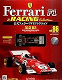 隔週刊 公式フェラーリF1&レーシングコレクション 2014年 12/17号 [分冊百科]