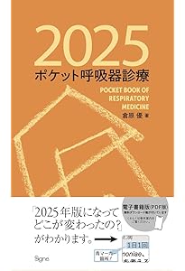 症例から学ぶ 間質性肺炎の臨床・画像・病理 | 田口善夫, 野間惠之