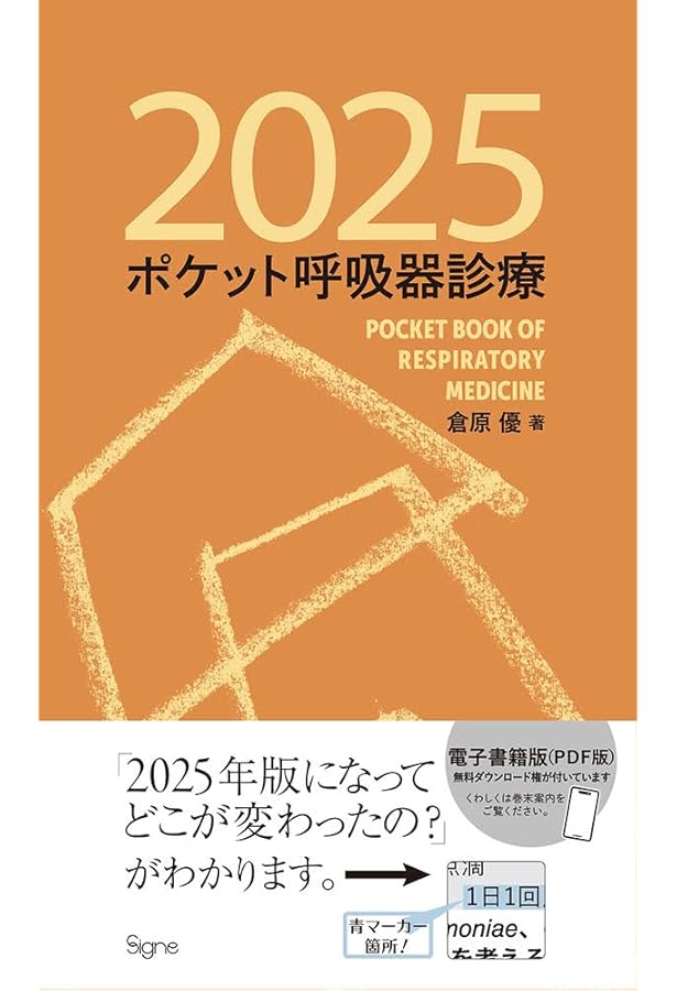 喘息予防・管理ガイドライン 2024 喘息予防・管理ガイドライン2024 | 一般社団法人日本アレルギー