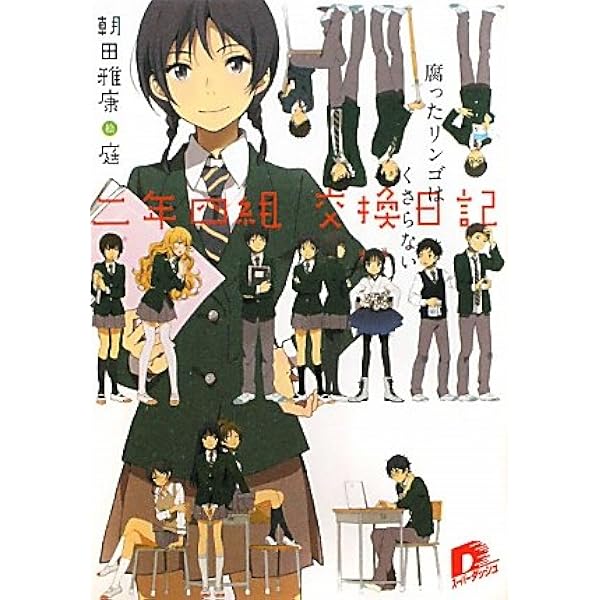 僕の妹は漢字が読める (HJ文庫 か 6-1-1) | かじいたかし, 皆村春樹