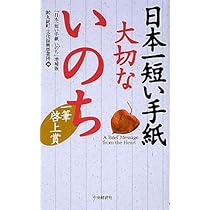 【中古】 手紙 一筆啓上火の用心ダイヤルまわすな手紙かけ/河出書房新社 中古】 手紙 一筆啓上火の用心ダイヤルまわすな手紙かけ/河出
