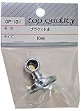 WAKI ブラケット 止 10mm ビス付 GPｰ131