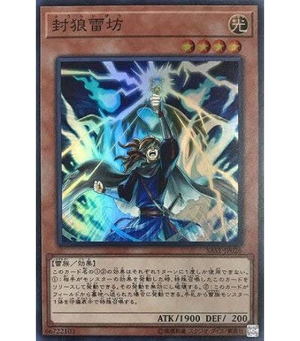 Amazon.co.jp: 遊戯王 VJMP-JP211 霊道士チャンシー (日本語版