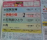 �e�C�`�NDVD�J���I�P �����I �J���I�P�T�[�N�� �x�X�g4(23)