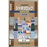 ロックペイント:ロック シャネツロック弱溶剤型 硬化剤 1.5KG 115-3140 6S 型式:115-3140 6S