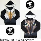 WILD(ワイルド)アニマルパーカー(キッズサイズ) 【100cm】【110cm】【120cm】【130cm】【140cm】134-140 02．イーグルパーカー