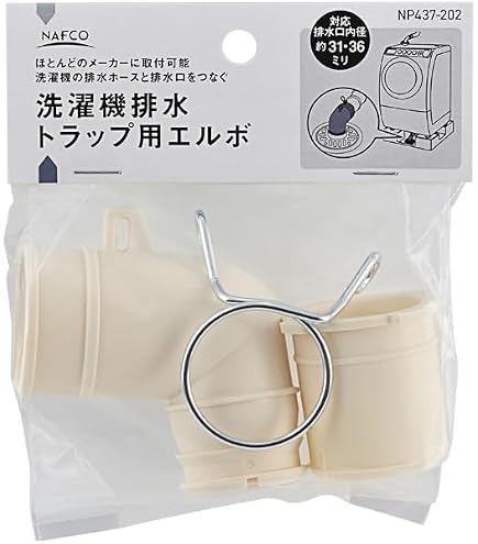 Amazon.co.jp: SANEI 洗濯機ホース用の排水口取り付けパーツ 洗濯機
