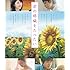 君の膵臓をたべたい(通常版 / Blu-ray)