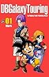 Dbgalaxytouring: Dragon Ball Gt Fanmanga