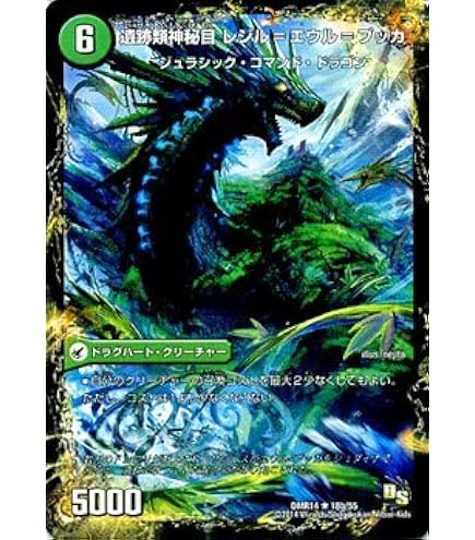 マーシャルクロウラー Amazon.co.jp: デュエルマスターズ DMEX06 19/98 マーシャル