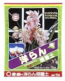 東商 洋らん培養土 5L