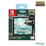 【任天堂ライセンス商品】Nintendo Switch専用カードケース カードポケット24 ゼルダの伝説 ティアーズ オブ ザ キングダム