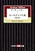 アーサー・ミラー〈1〉セールスマンの死