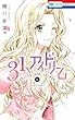 31☆アイドリーム コミック 1-6巻セット
