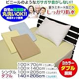 メーカー直販 タオル地 防水シーツ（おねしょ・介護用シーツ） ダブル140×205cm（ゴム付） (クリーム/イエロー系)