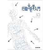 うまくやるための強化の原理 飼いネコから配偶者まで カレン プライア Pryor Karen 孝 河嶋 尚子 杉山 本 通販 Amazon