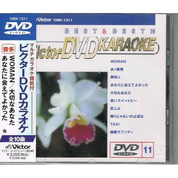 Amazon.co.jp: テイチクDVDカラオケ スーパー10(434) : カラオケ