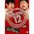 NON STYLE 12 前編　～2012年、結成12年を迎えるNON STYLEがやるべき12のこと～